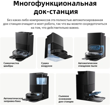 Пылесос-робот Roborock Qrevo L