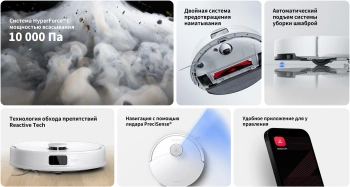 Пылесос-робот Roborock Q8 max Pro