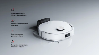 Пылесос-робот Roborock Q8 max Pro