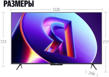 Телевизор QLED Yandex 55