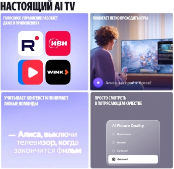 Телевизор QLED Yandex 55