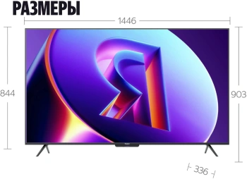 Телевизор QLED Yandex 65