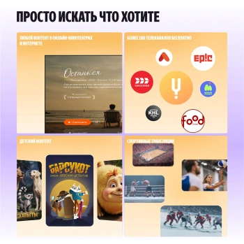 Телевизор QLED Yandex 65