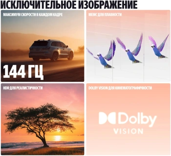 Телевизор QLED Yandex 65