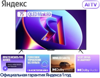 Телевизор QLED Yandex 75