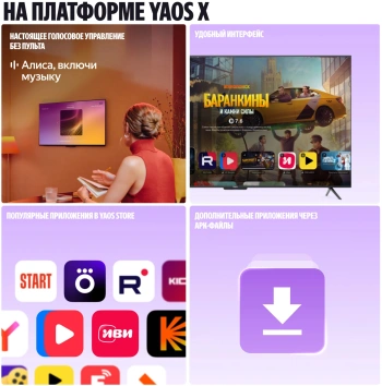 Телевизор QLED Yandex 75