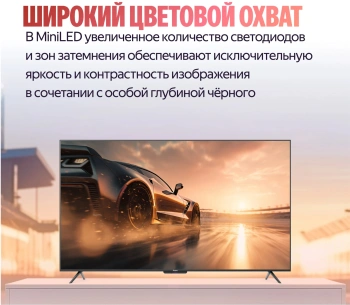 Телевизор QLED Yandex 75