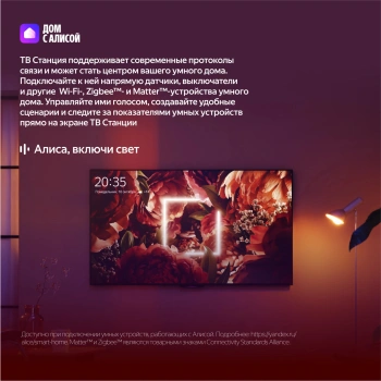 Телевизор QLED Yandex 75