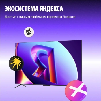 Телевизор QLED Yandex 75