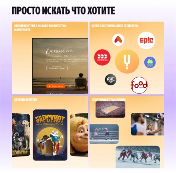 Телевизор QLED Yandex 43