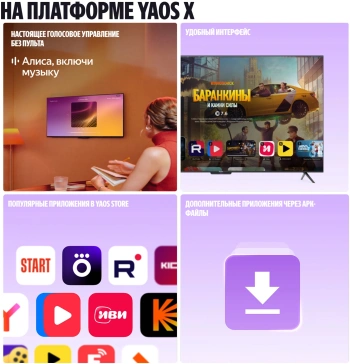 Телевизор QLED Yandex 43