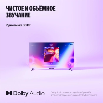 Телевизор QLED Yandex 43