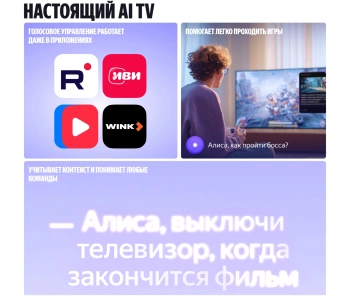 Телевизор QLED Yandex 50