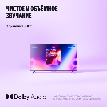 Телевизор QLED Yandex 50