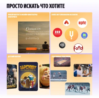 Телевизор QLED Yandex 55