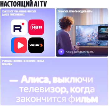 Телевизор QLED Yandex 65