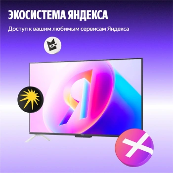 Телевизор QLED Yandex 65