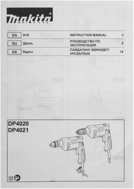 Дрель безударная Makita DP4021