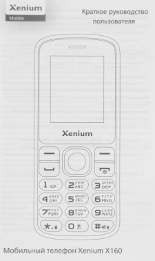 Мобильный телефон Xenium X160