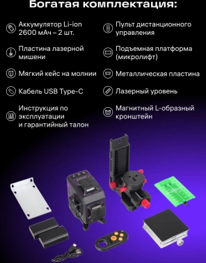 Уровень лазер. Ermenrich  PRO LV70