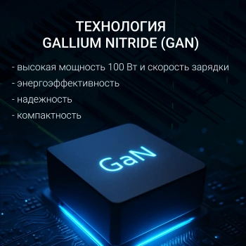 Блок питания Digma DM-U100-GAN