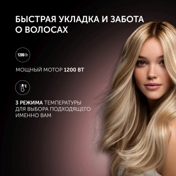 Фен-щетка Polaris PHSB 1214Mi