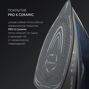 Утюг Polaris PIR 2430K