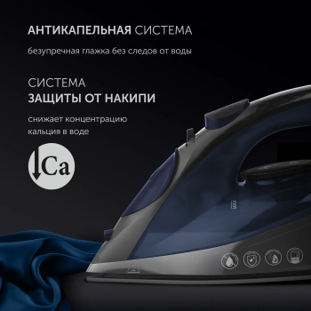 Утюг Polaris PIR 2430K