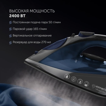 Утюг Polaris PIR 2430K