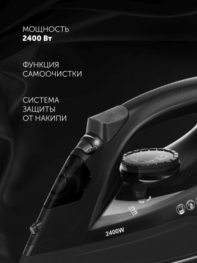 Утюг Polaris PIR 2478K