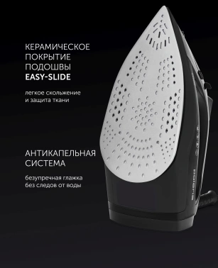 Утюг Polaris PIR 2478K