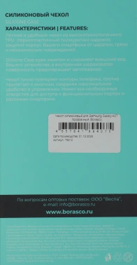 Чехол (клип-кейс) BoraSCO для Samsung Galaxy A07 Silicone Case