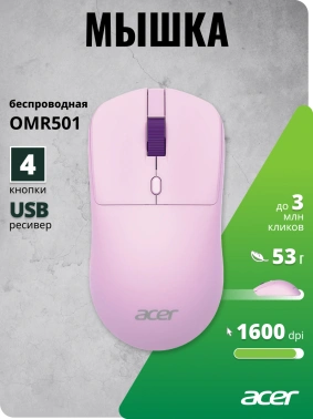 Мышь Acer OMR501