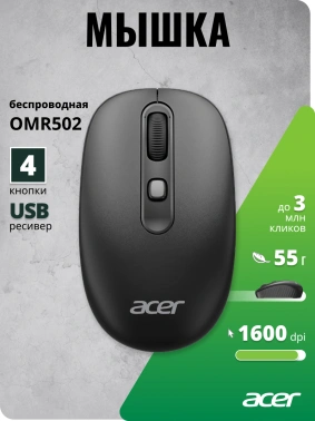 Мышь Acer OMR502