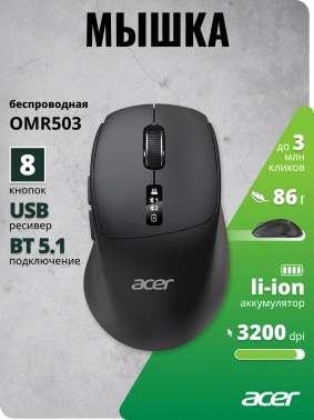 Мышь Acer OMR503