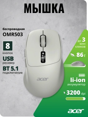 Мышь Acer OMR503