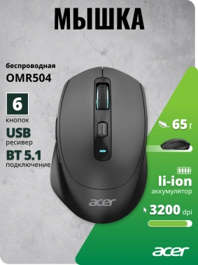 Мышь Acer OMR504