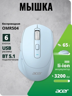 Мышь Acer OMR504