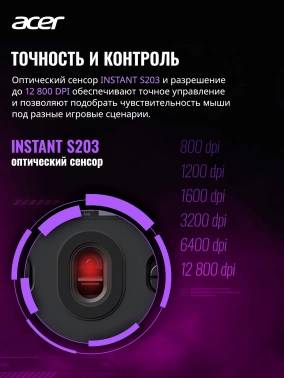 Мышь Acer Nitro OMR505