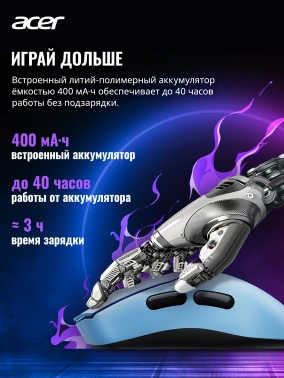 Мышь Acer Nitro OMR505