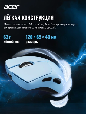 Мышь Acer Nitro OMR505