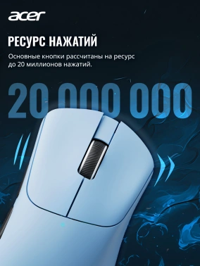 Мышь Acer Nitro OMR505