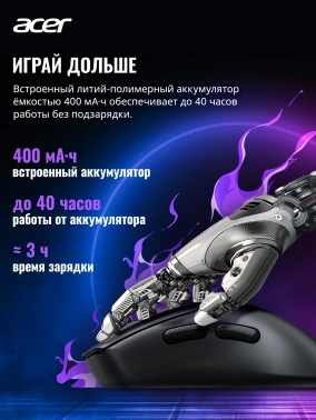 Мышь Acer Nitro OMR505