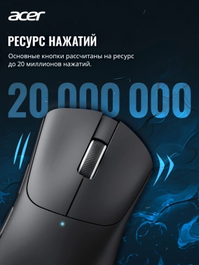 Мышь Acer Nitro OMR505
