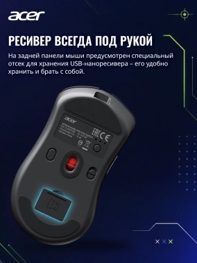 Мышь Acer Nitro OMR505