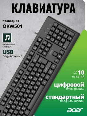 Клавиатура Acer OKW501
