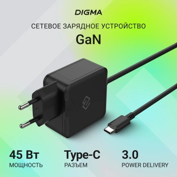 Блок питания Digma DM-U45-GAN