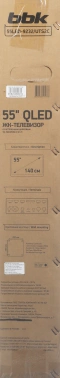 Телевизор QLED BBK 55