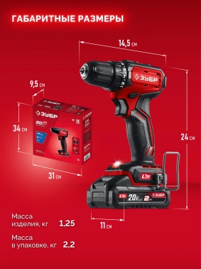 Дрель-шуруповерт Зубр ДБ-45-21