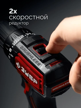 Дрель-шуруповерт Зубр ДБ-45-21